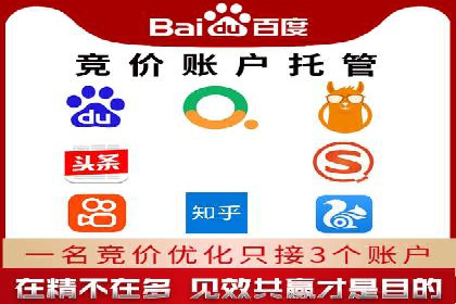 百度竞价广告如何助力中小企业发展
