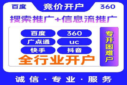 百度竞价托管公司实战案例：实现广告投放精准投放